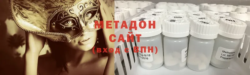 Метадон methadone  Бавлы 